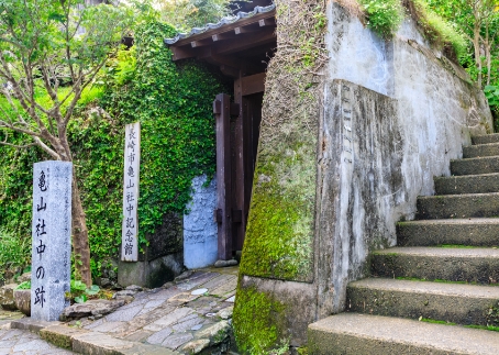 長崎　松翁軒　長崎市亀山社中記念館